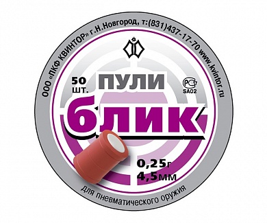 Пуля пневматическая "Блик" кал. 4,5мм (50 шт.)