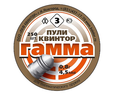 Пуля пневматическая "Гамма" (250 шт.), 0,8 гр, кал. 4,5мм