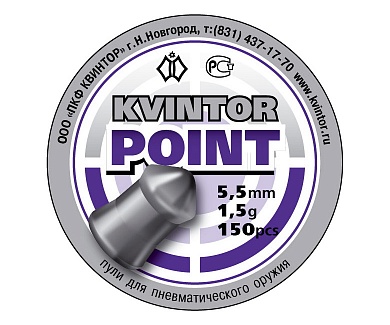 Пуля пневматическая "Kvintor Point" (150 шт.), 1,5 гр, кал. 5,5мм
